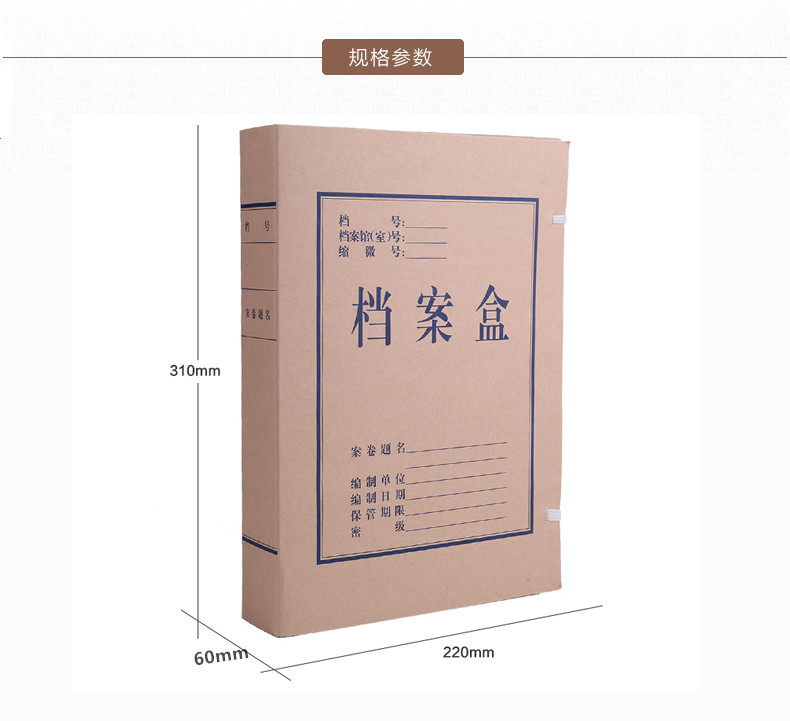 国产纸档案盒