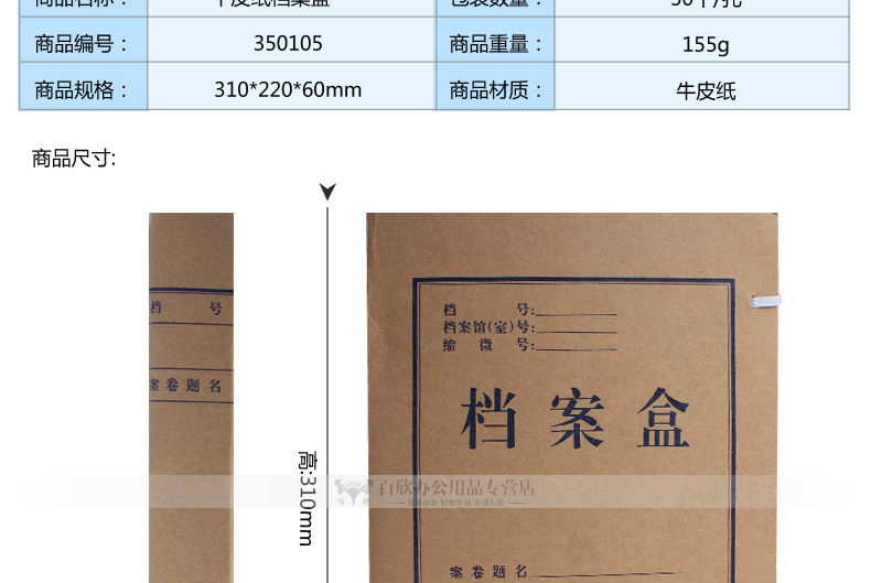 进口纸档案盒